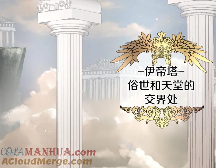 快去搞定铁壁皇帝！ 第31话 有危险 第97页