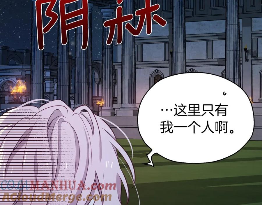 快去搞定铁壁皇帝！ 第31话 有危险 第133页