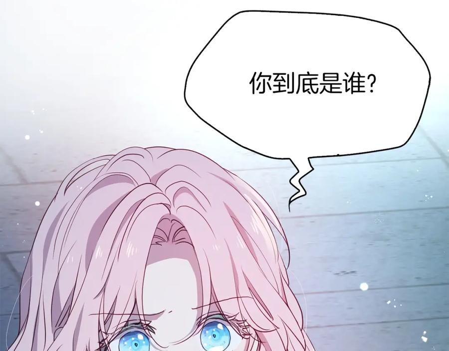快去搞定铁壁皇帝！ 第32话 不想离开你 第70页