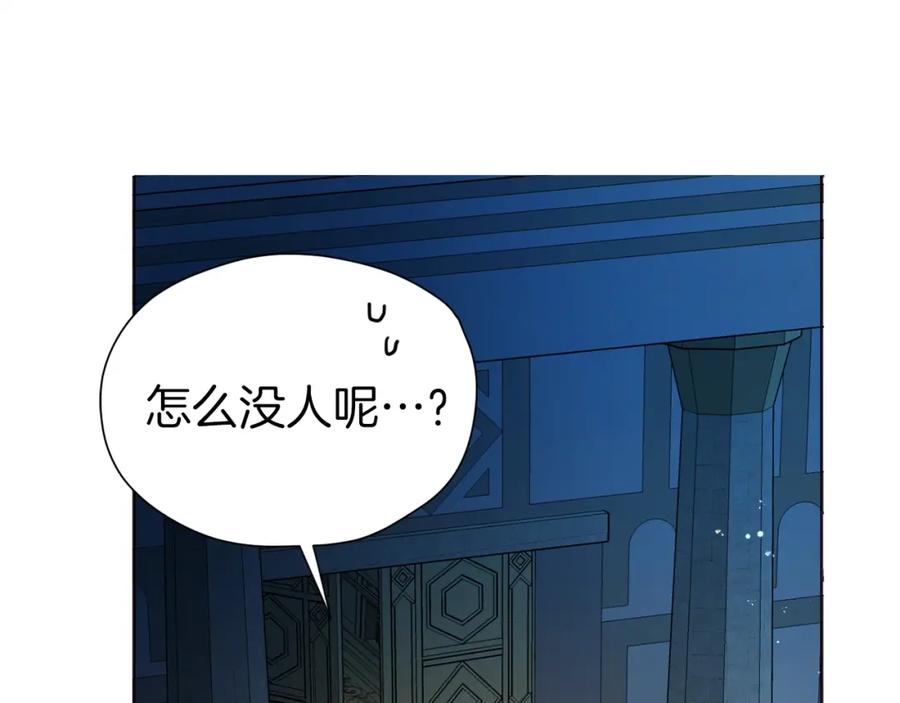 快去搞定铁壁皇帝！ 第32话 不想离开你 第28页