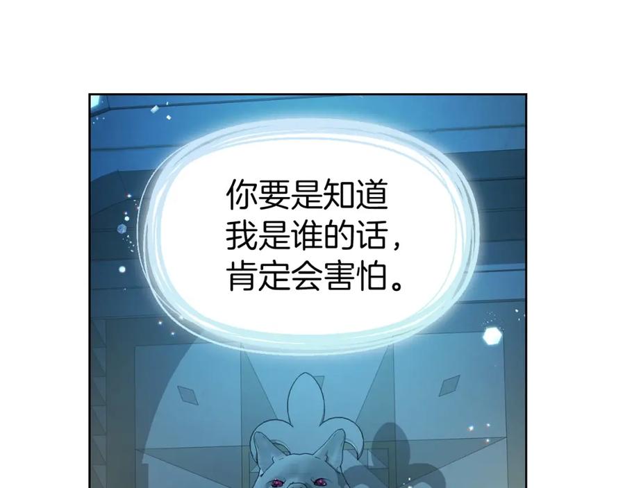 快去搞定铁壁皇帝！ 第32话 不想离开你 第72页