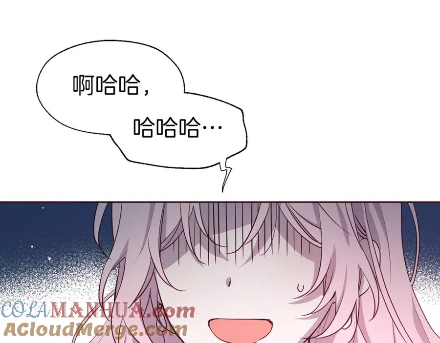 快去搞定铁壁皇帝！ 第32话 不想离开你 第5页