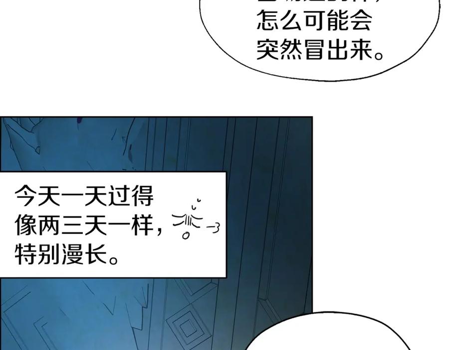 快去搞定铁壁皇帝！ 第32话 不想离开你 第112页