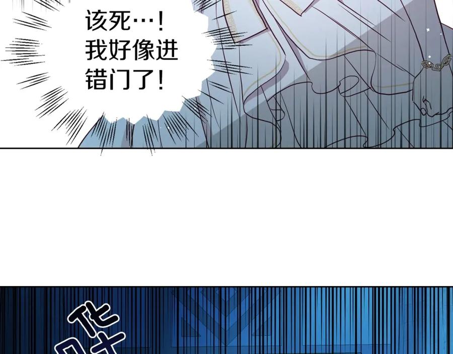快去搞定铁壁皇帝！ 第32话 不想离开你 第32页