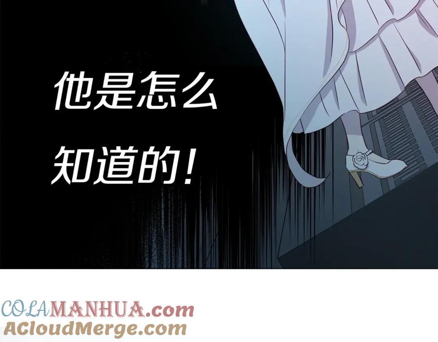 快去搞定铁壁皇帝！ 第32话 不想离开你 第69页