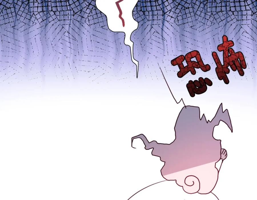 快去搞定铁壁皇帝！ 第32话 不想离开你 第10页