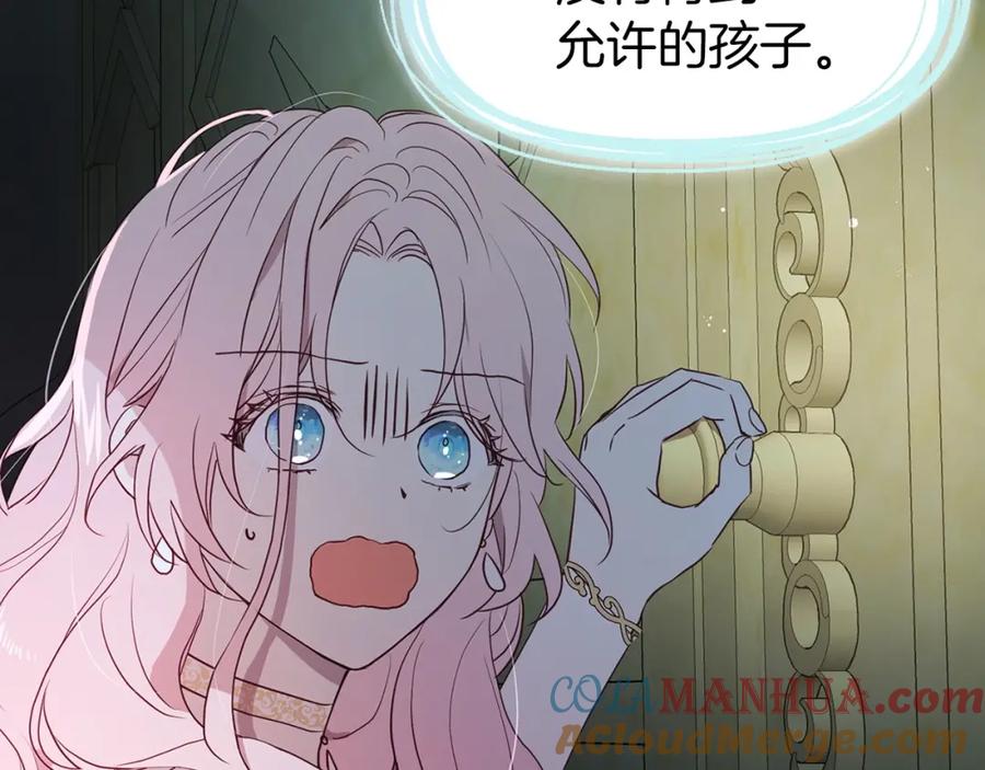 快去搞定铁壁皇帝！ 第32话 不想离开你 第41页