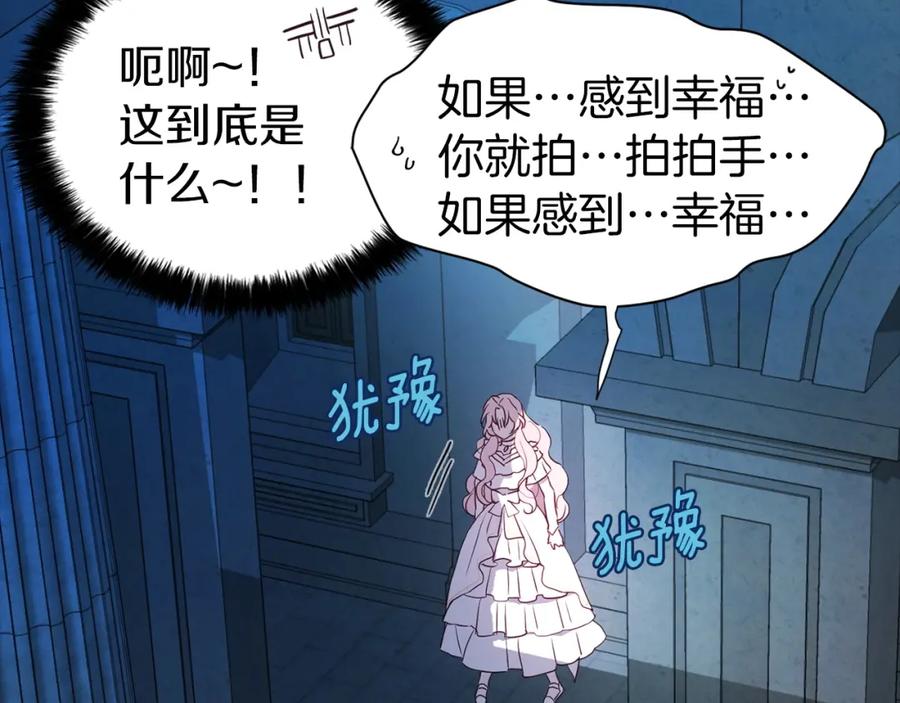 快去搞定铁壁皇帝！ 第32话 不想离开你 第7页