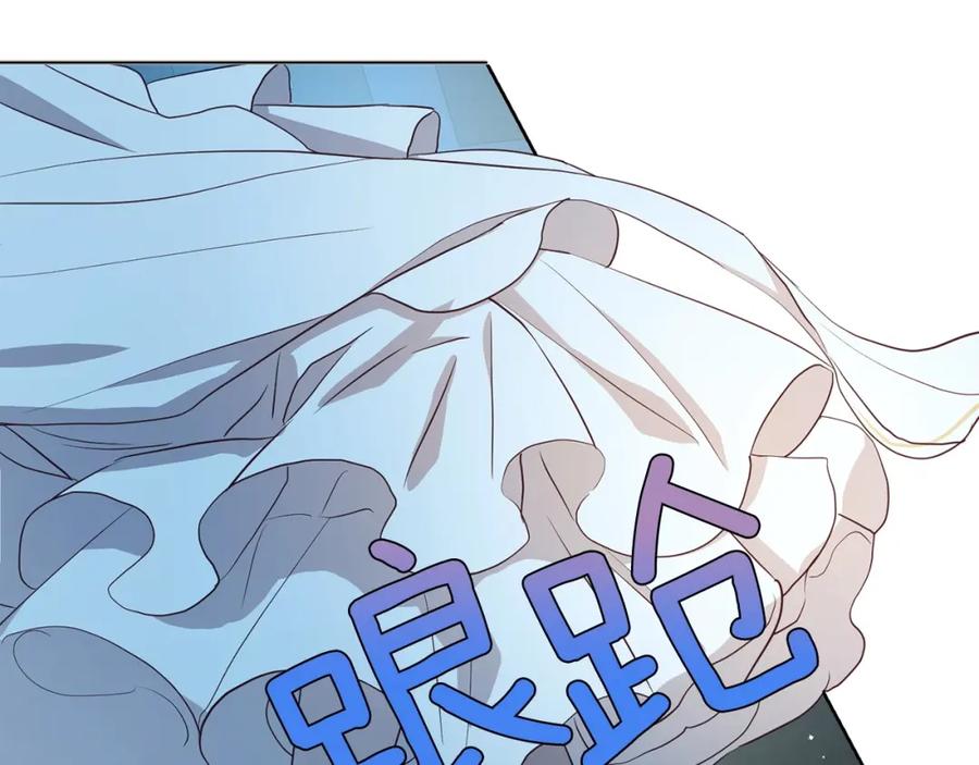 快去搞定铁壁皇帝！ 第32话 不想离开你 第92页