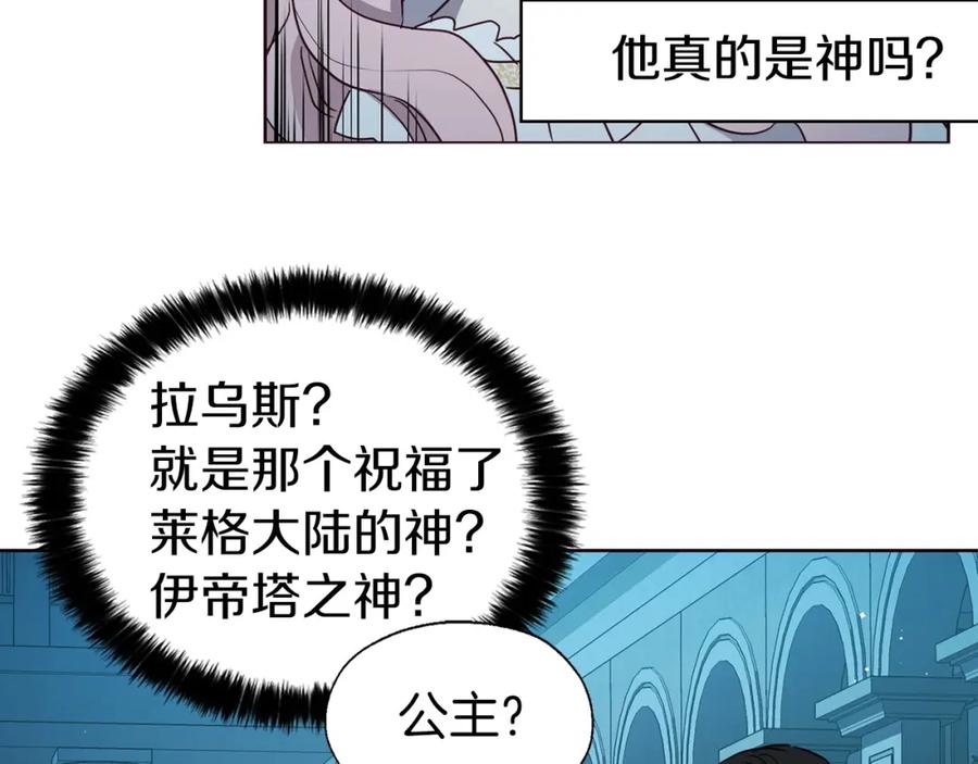 快去搞定铁壁皇帝！ 第32话 不想离开你 第135页