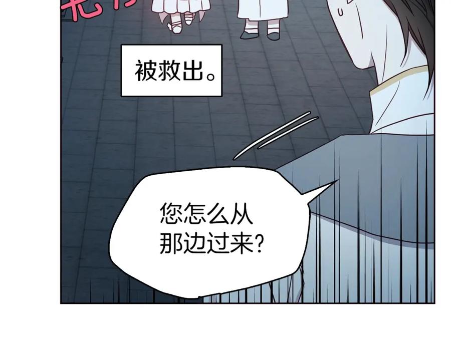 快去搞定铁壁皇帝！ 第32话 不想离开你 第124页