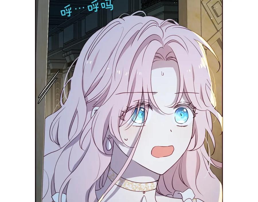 快去搞定铁壁皇帝！ 第32话 不想离开你 第26页