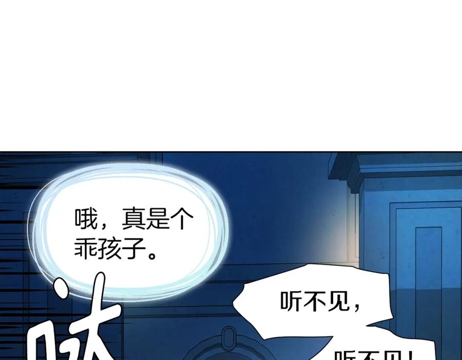 快去搞定铁壁皇帝！ 第32话 不想离开你 第16页