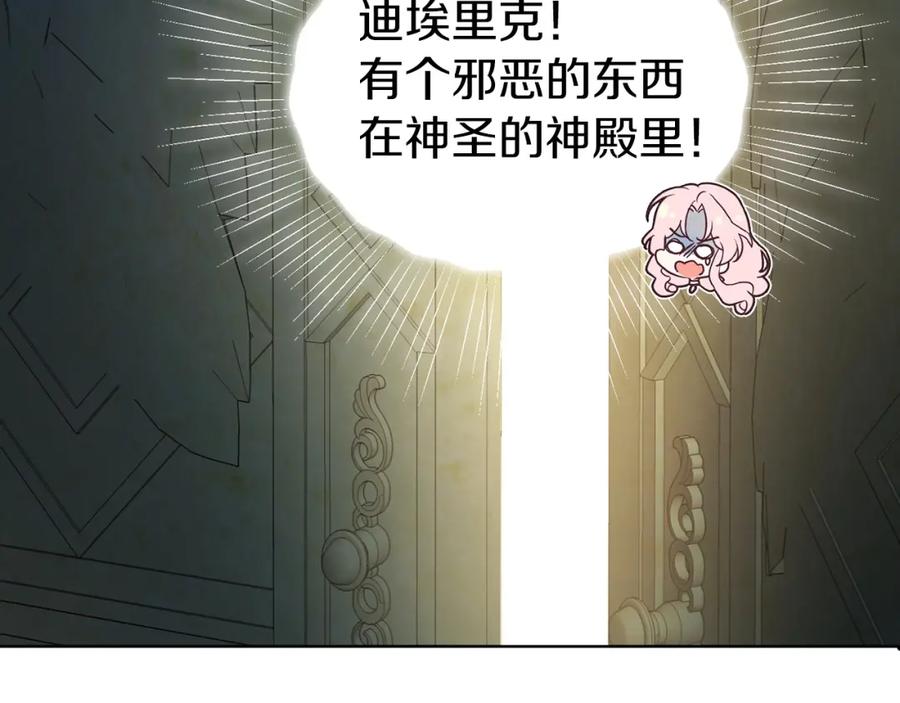 快去搞定铁壁皇帝！ 第32话 不想离开你 第22页