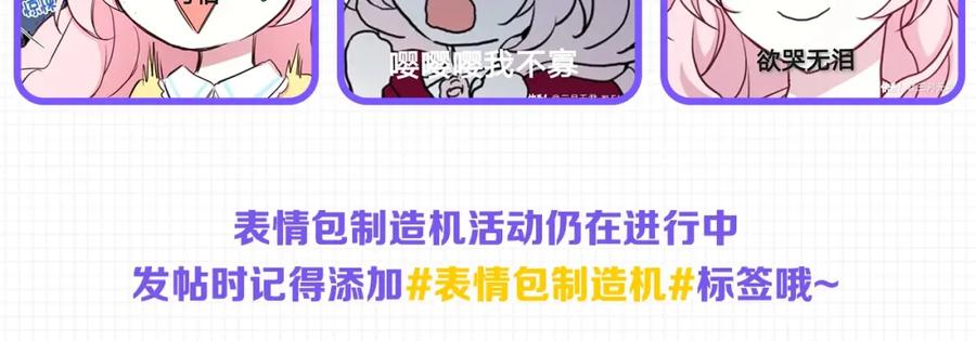快去搞定铁壁皇帝！ 第32话 不想离开你 第164页