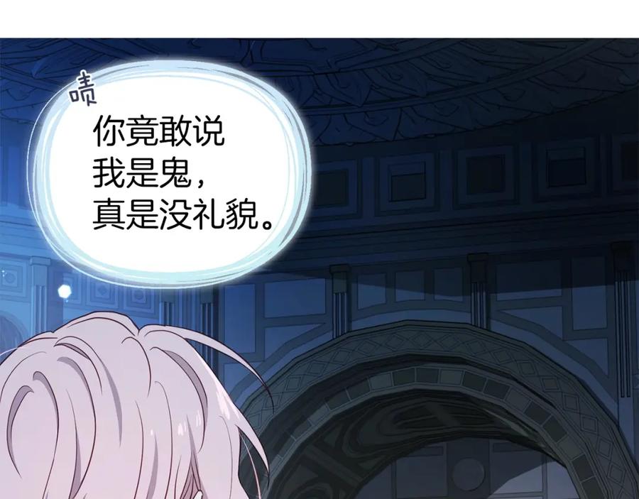 快去搞定铁壁皇帝！ 第32话 不想离开你 第47页