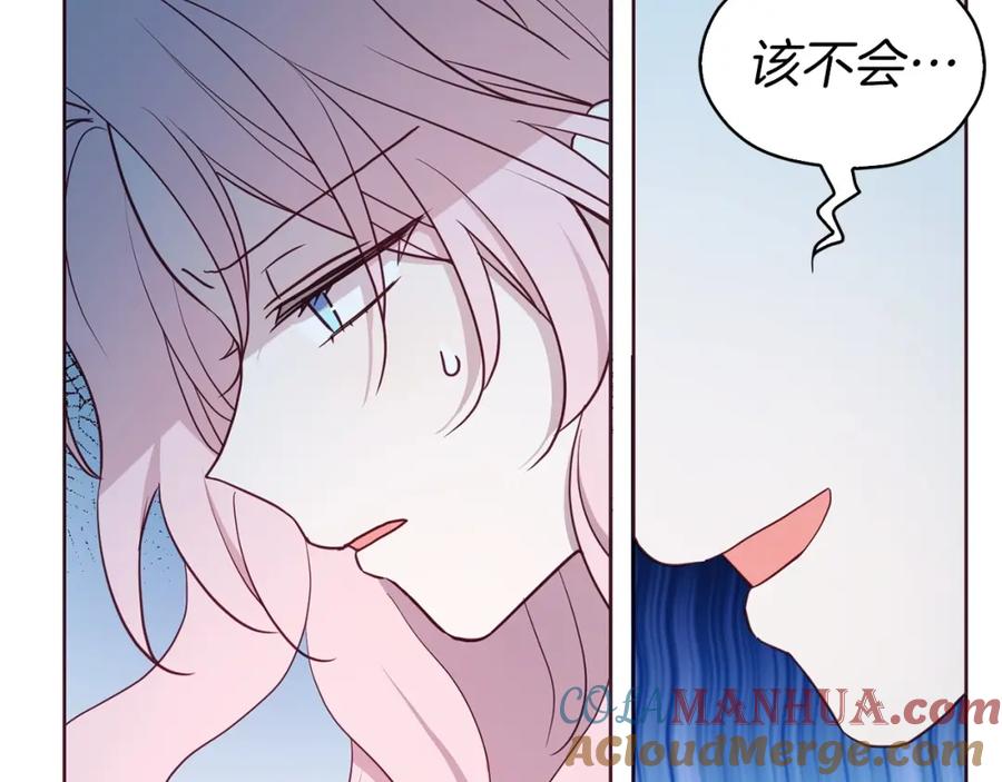 快去搞定铁壁皇帝！ 第32话 不想离开你 第109页