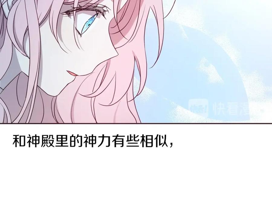 快去搞定铁壁皇帝！ 第32话 不想离开你 第152页