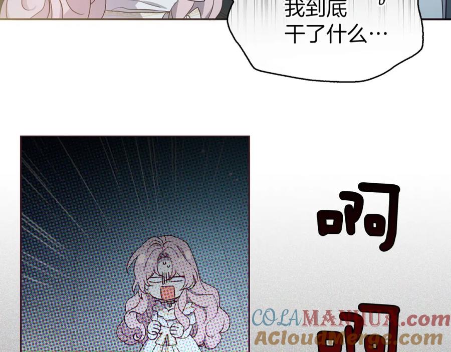快去搞定铁壁皇帝！ 第32话 不想离开你 第137页