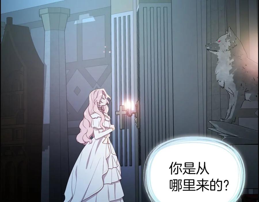 快去搞定铁壁皇帝！ 第32话 不想离开你 第64页