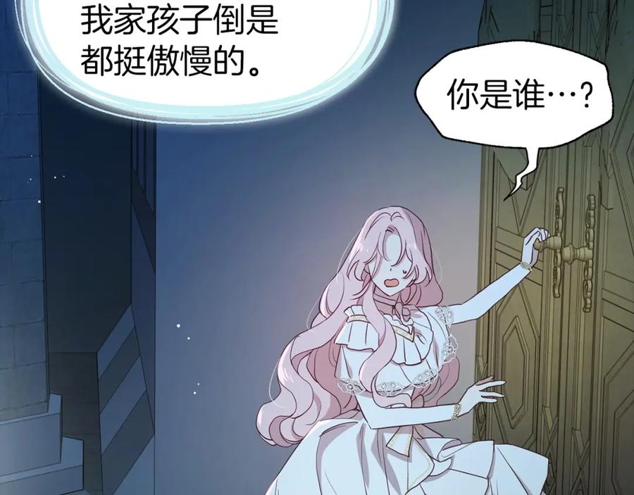 快去搞定铁壁皇帝！ 第32话 不想离开你 第43页