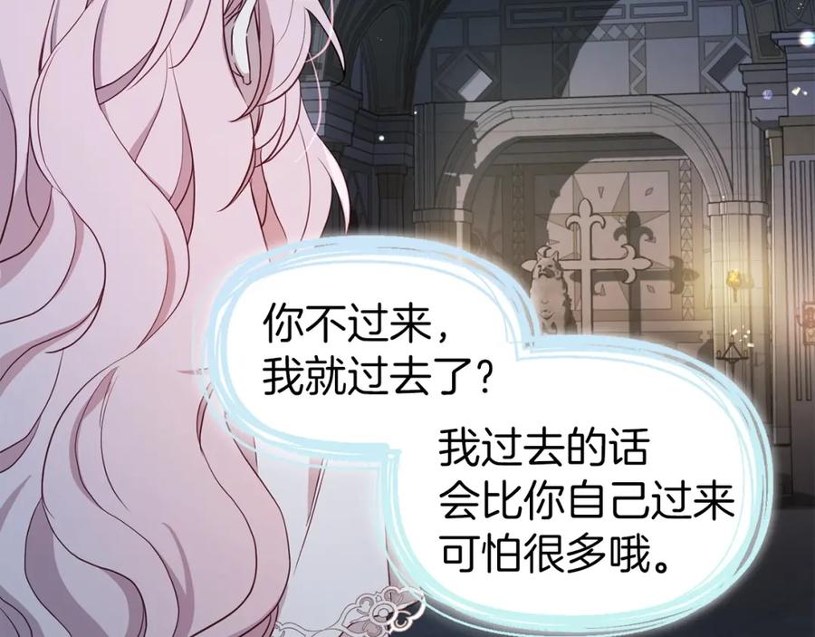 快去搞定铁壁皇帝！ 第32话 不想离开你 第48页