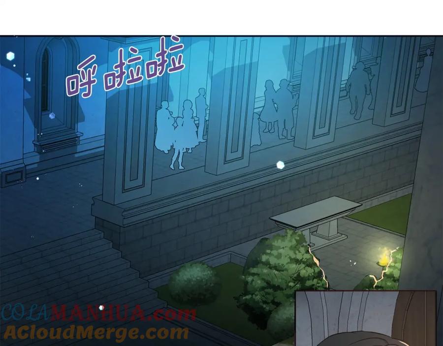 快去搞定铁壁皇帝！ 第32话 不想离开你 第121页