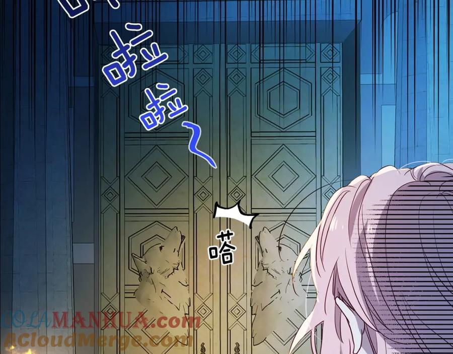 快去搞定铁壁皇帝！ 第32话 不想离开你 第33页