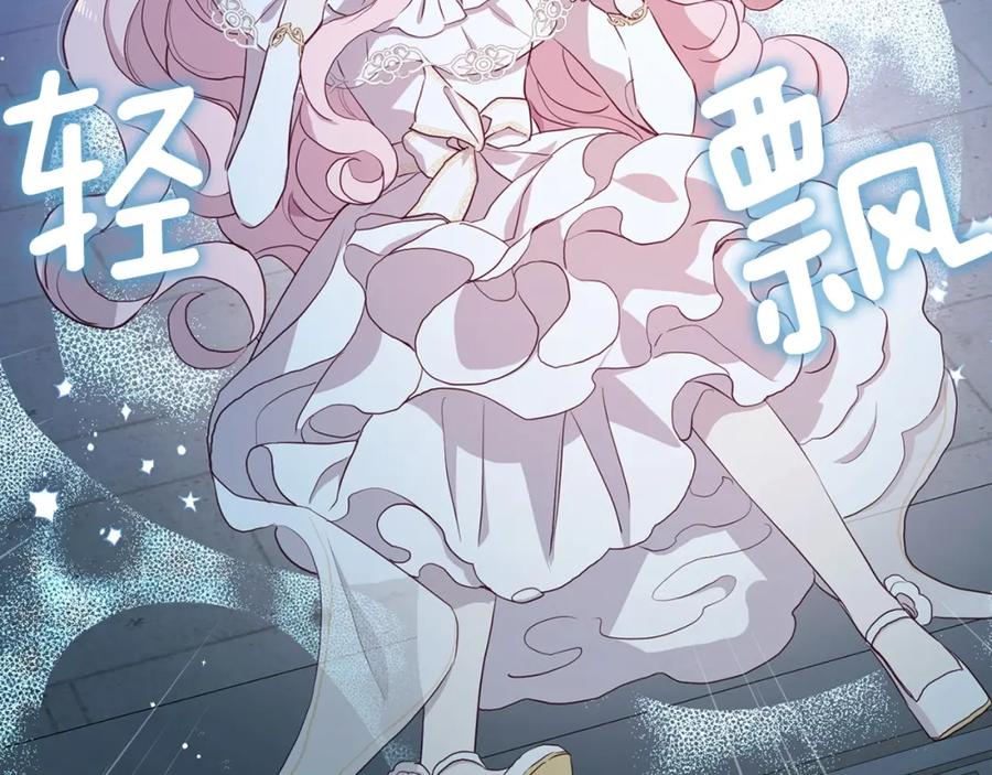 快去搞定铁壁皇帝！ 第32话 不想离开你 第95页