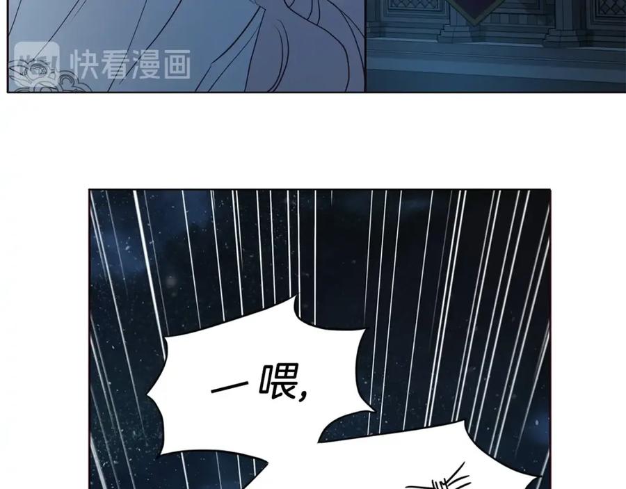 快去搞定铁壁皇帝！ 第32话 不想离开你 第118页