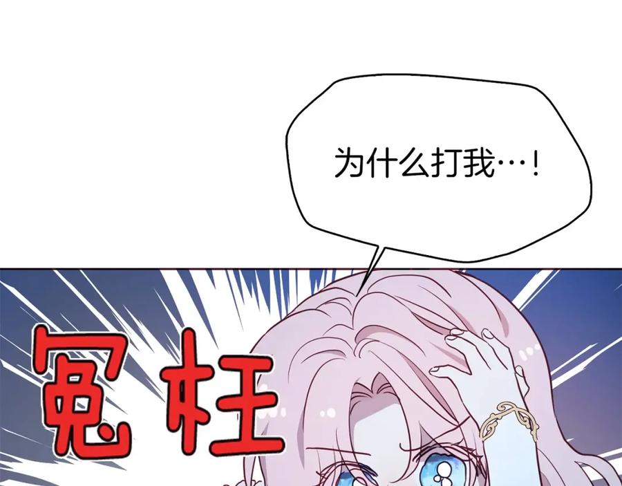 快去搞定铁壁皇帝！ 第32话 不想离开你 第83页