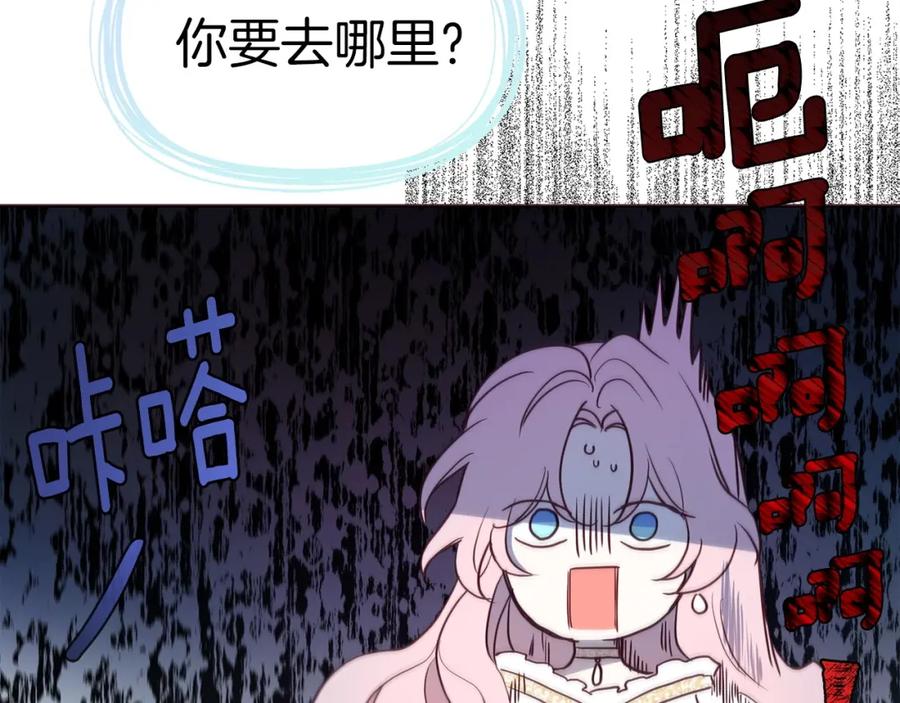 快去搞定铁壁皇帝！ 第32话 不想离开你 第35页