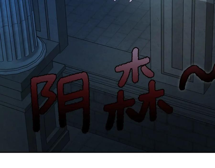 快去搞定铁壁皇帝！ 第32话 不想离开你 第8页