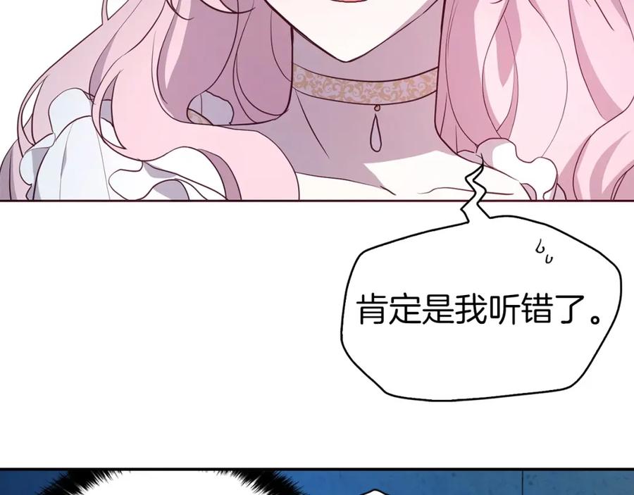 快去搞定铁壁皇帝！ 第32话 不想离开你 第6页