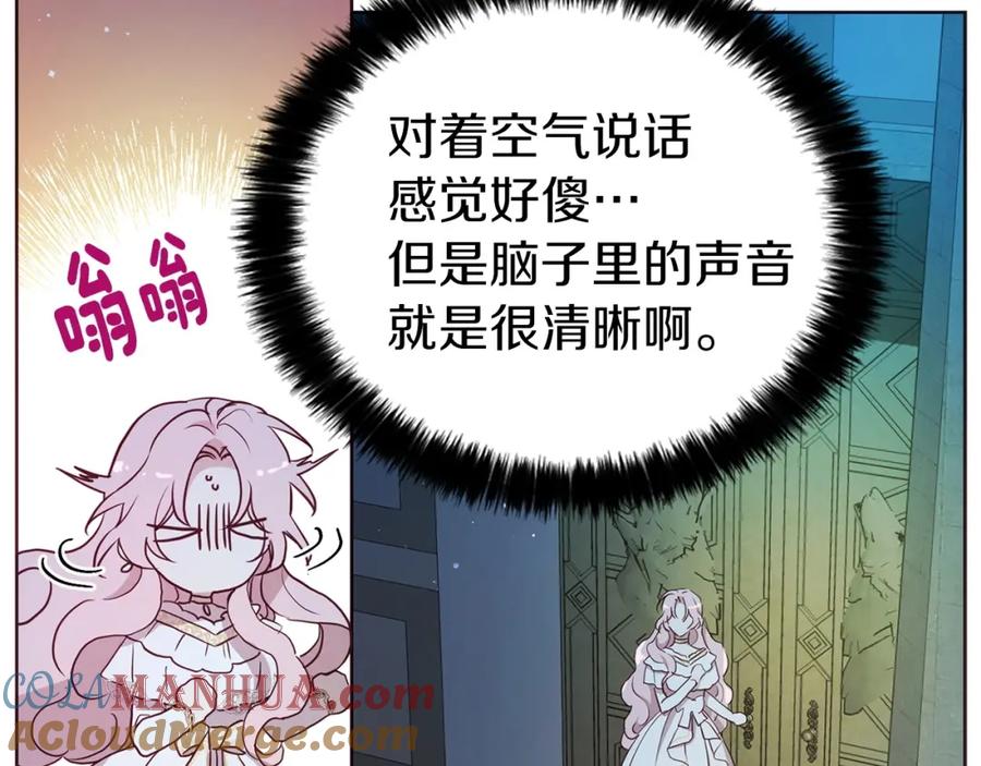 快去搞定铁壁皇帝！ 第32话 不想离开你 第45页