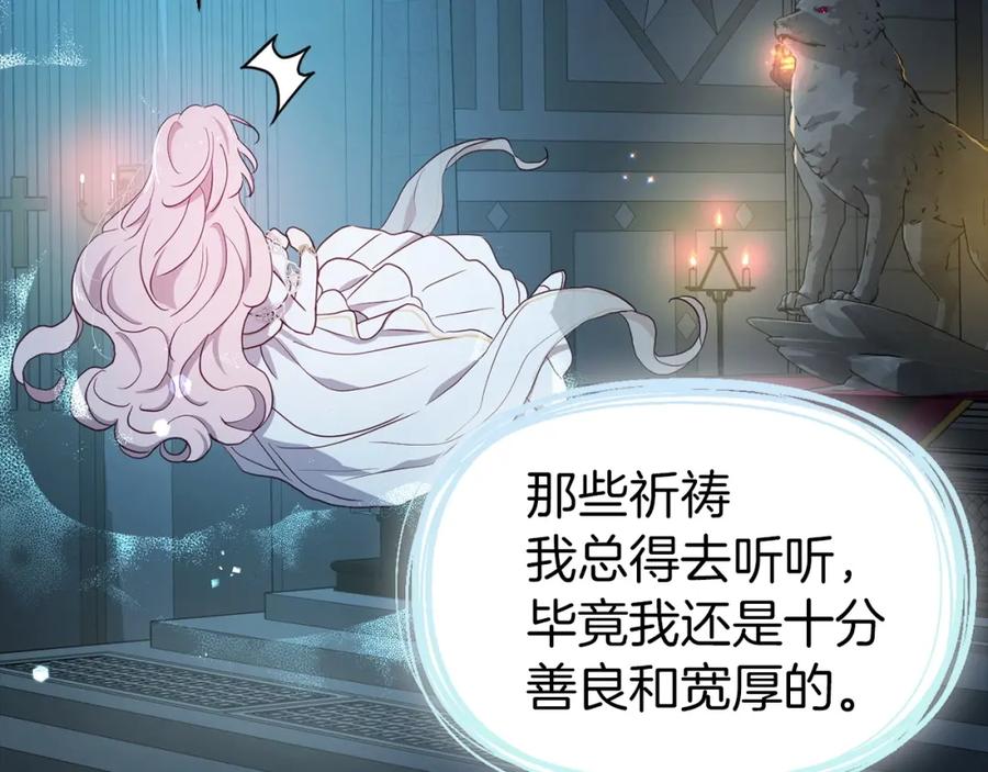 快去搞定铁壁皇帝！ 第32话 不想离开你 第100页