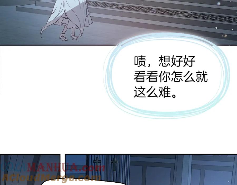 快去搞定铁壁皇帝！ 第32话 不想离开你 第57页