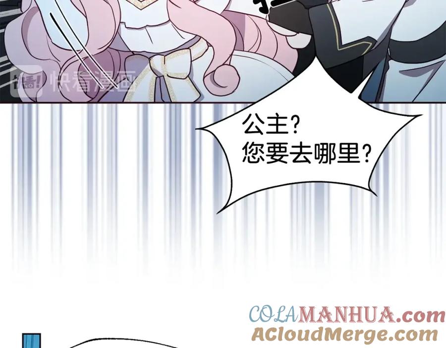 快去搞定铁壁皇帝！ 第32话 不想离开你 第141页
