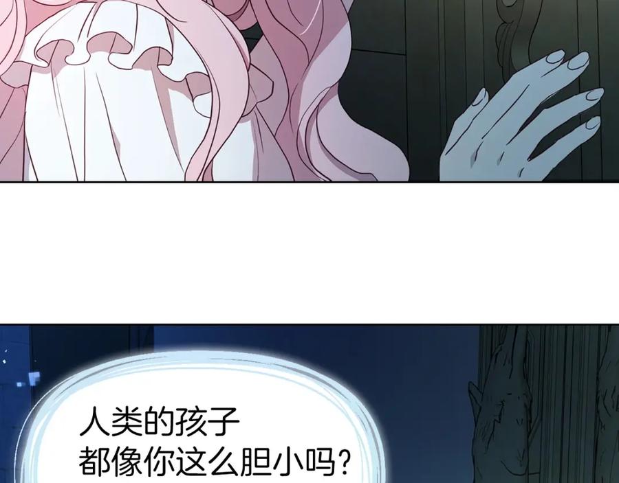 快去搞定铁壁皇帝！ 第32话 不想离开你 第42页
