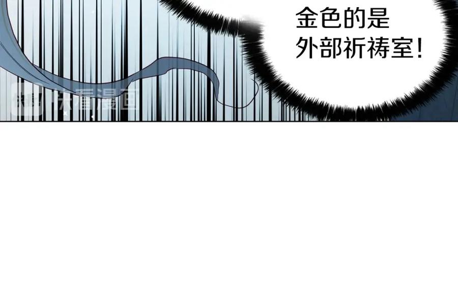 快去搞定铁壁皇帝！ 第32话 不想离开你 第15页