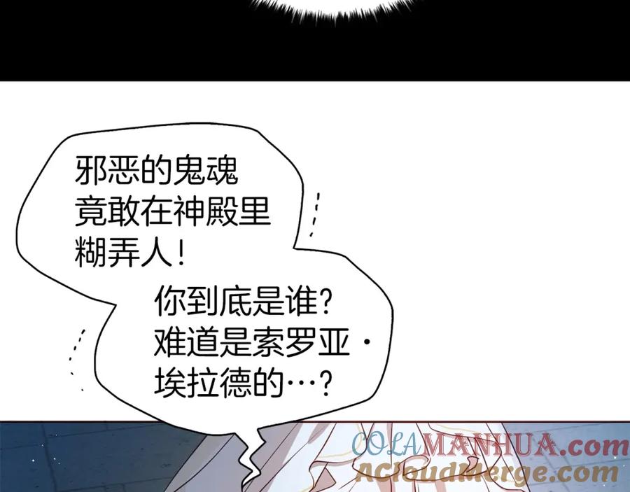 快去搞定铁壁皇帝！ 第32话 不想离开你 第77页