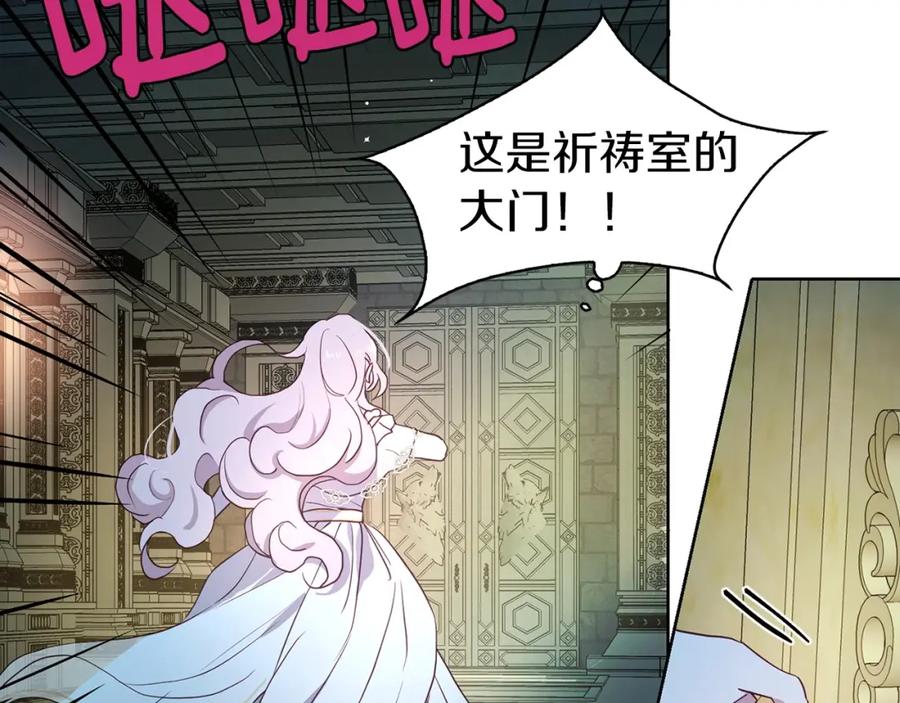 快去搞定铁壁皇帝！ 第32话 不想离开你 第19页