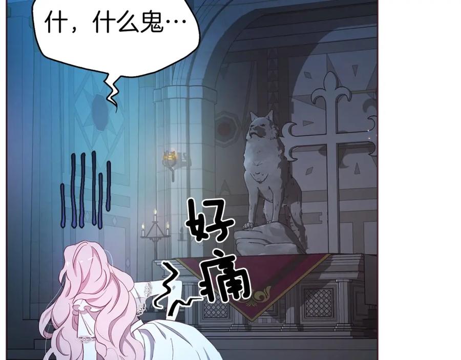 快去搞定铁壁皇帝！ 第32话 不想离开你 第106页