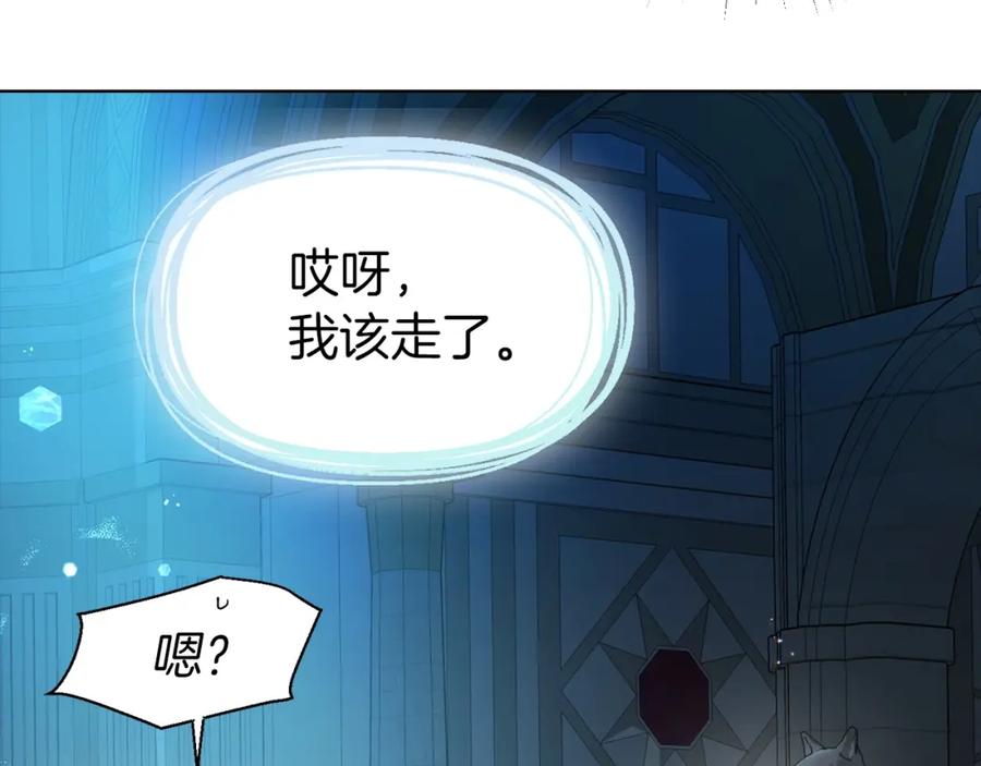 快去搞定铁壁皇帝！ 第32话 不想离开你 第99页