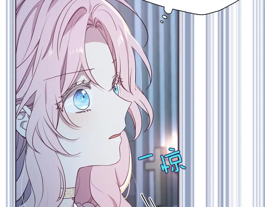 快去搞定铁壁皇帝！ 第32话 不想离开你 第66页