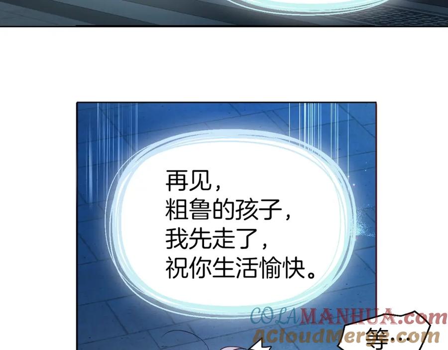 快去搞定铁壁皇帝！ 第32话 不想离开你 第101页