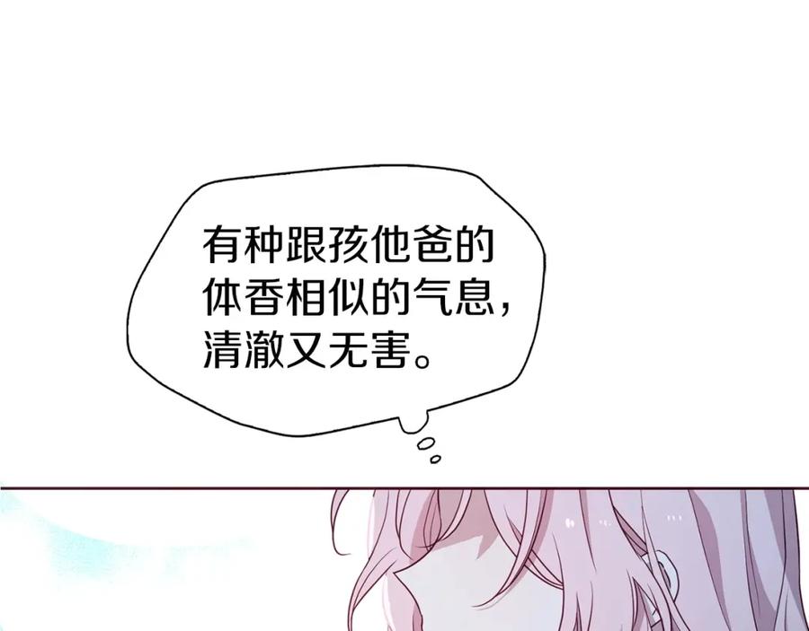 快去搞定铁壁皇帝！ 第32话 不想离开你 第52页