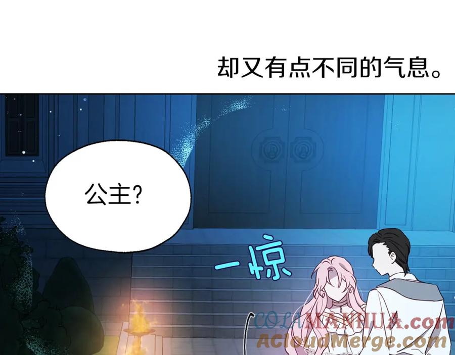 快去搞定铁壁皇帝！ 第32话 不想离开你 第153页
