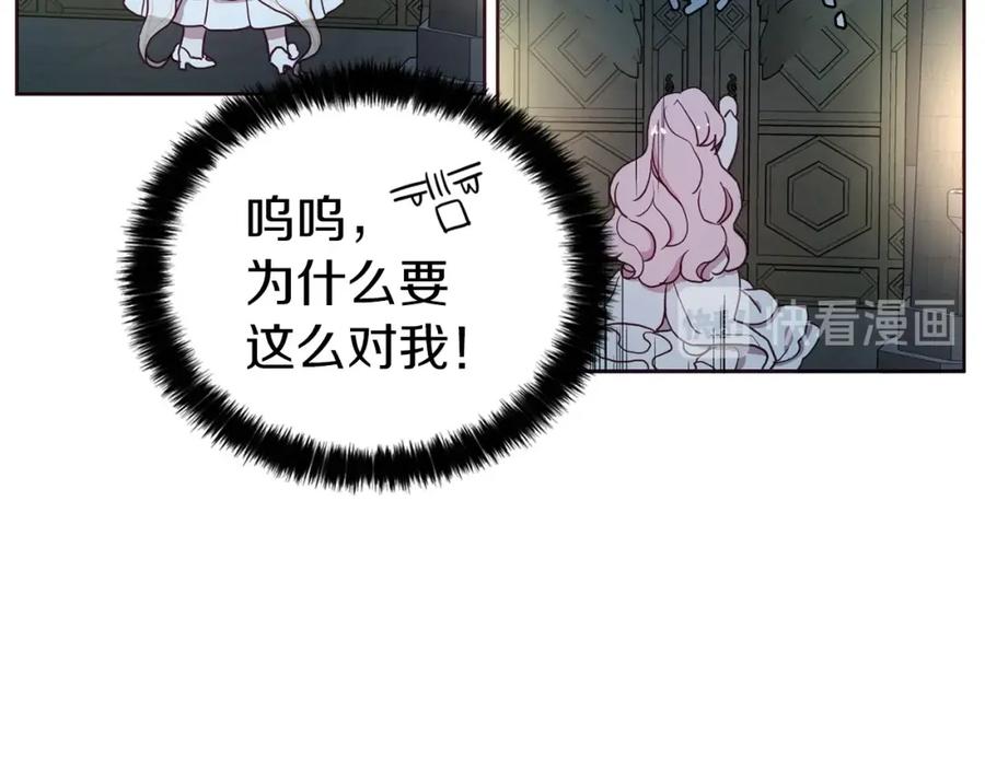快去搞定铁壁皇帝！ 第32话 不想离开你 第38页