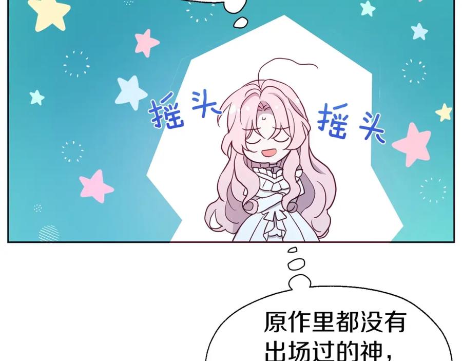 快去搞定铁壁皇帝！ 第32话 不想离开你 第111页